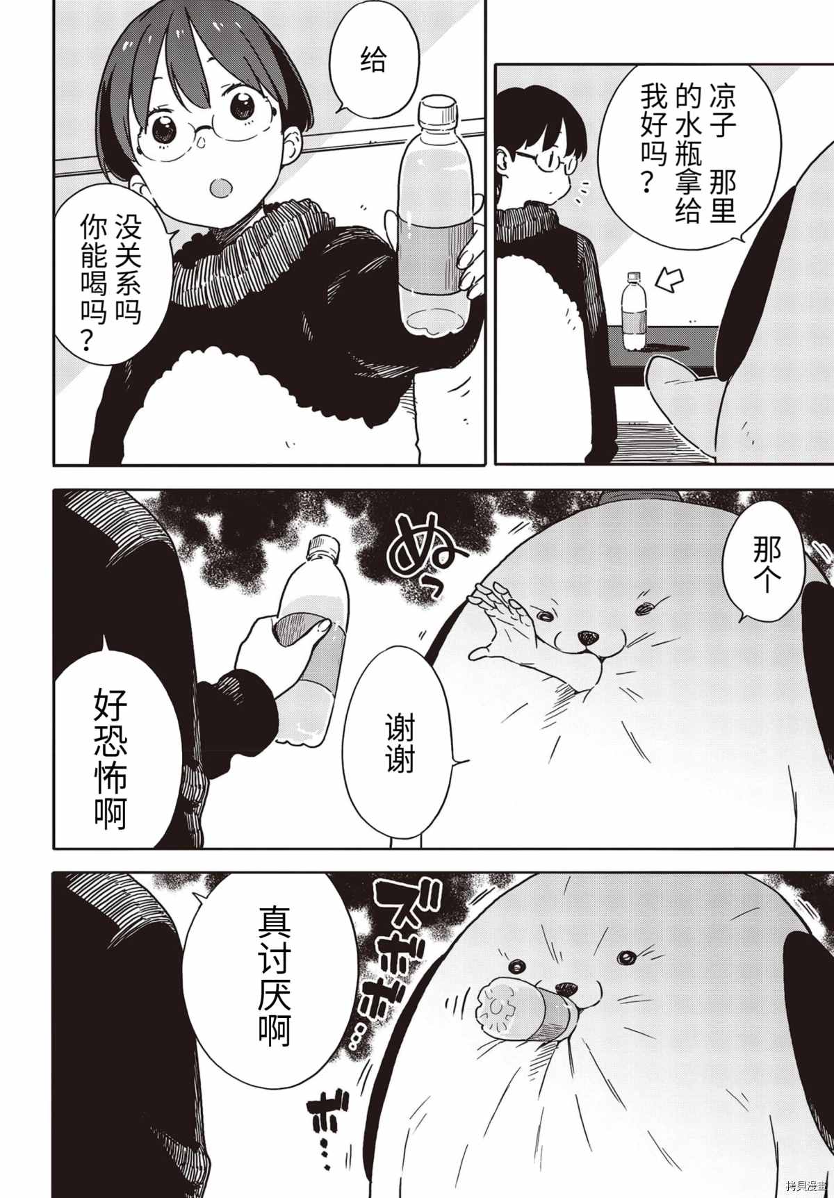 《这个美术社大有问题！》漫画最新章节第93话免费下拉式在线观看章节第【12】张图片