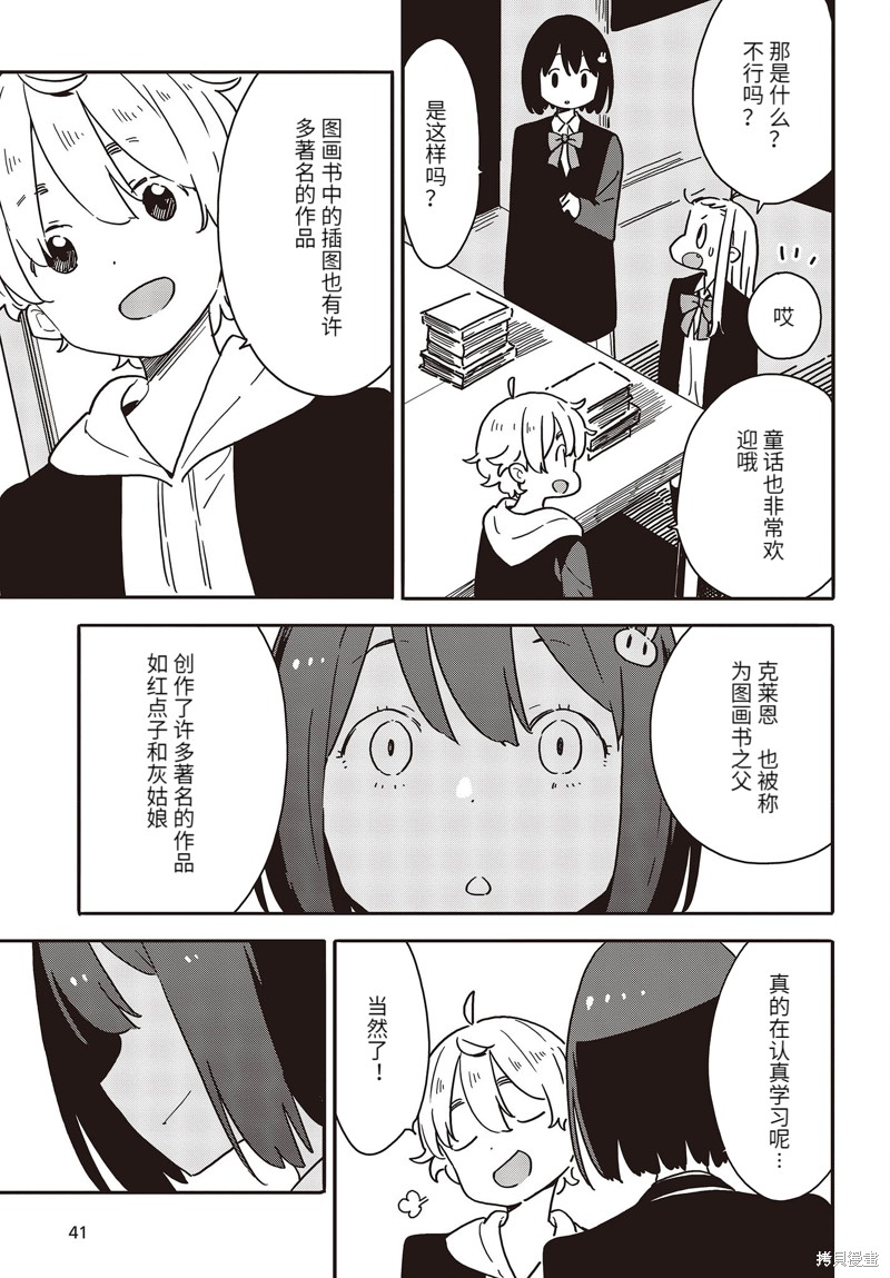 《这个美术社大有问题！》漫画最新章节第112话免费下拉式在线观看章节第【13】张图片