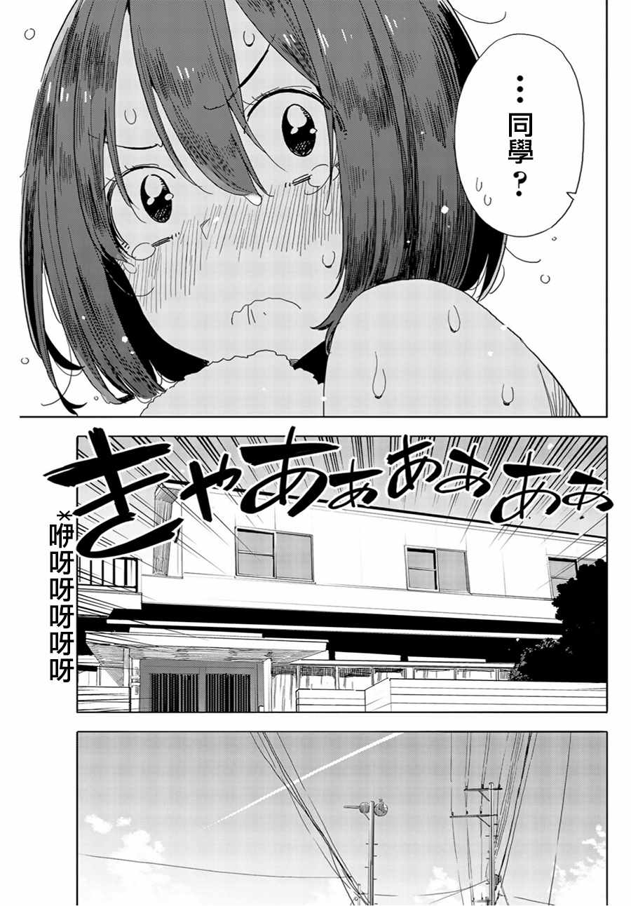 《这个美术社大有问题！》漫画最新章节第71话免费下拉式在线观看章节第【29】张图片