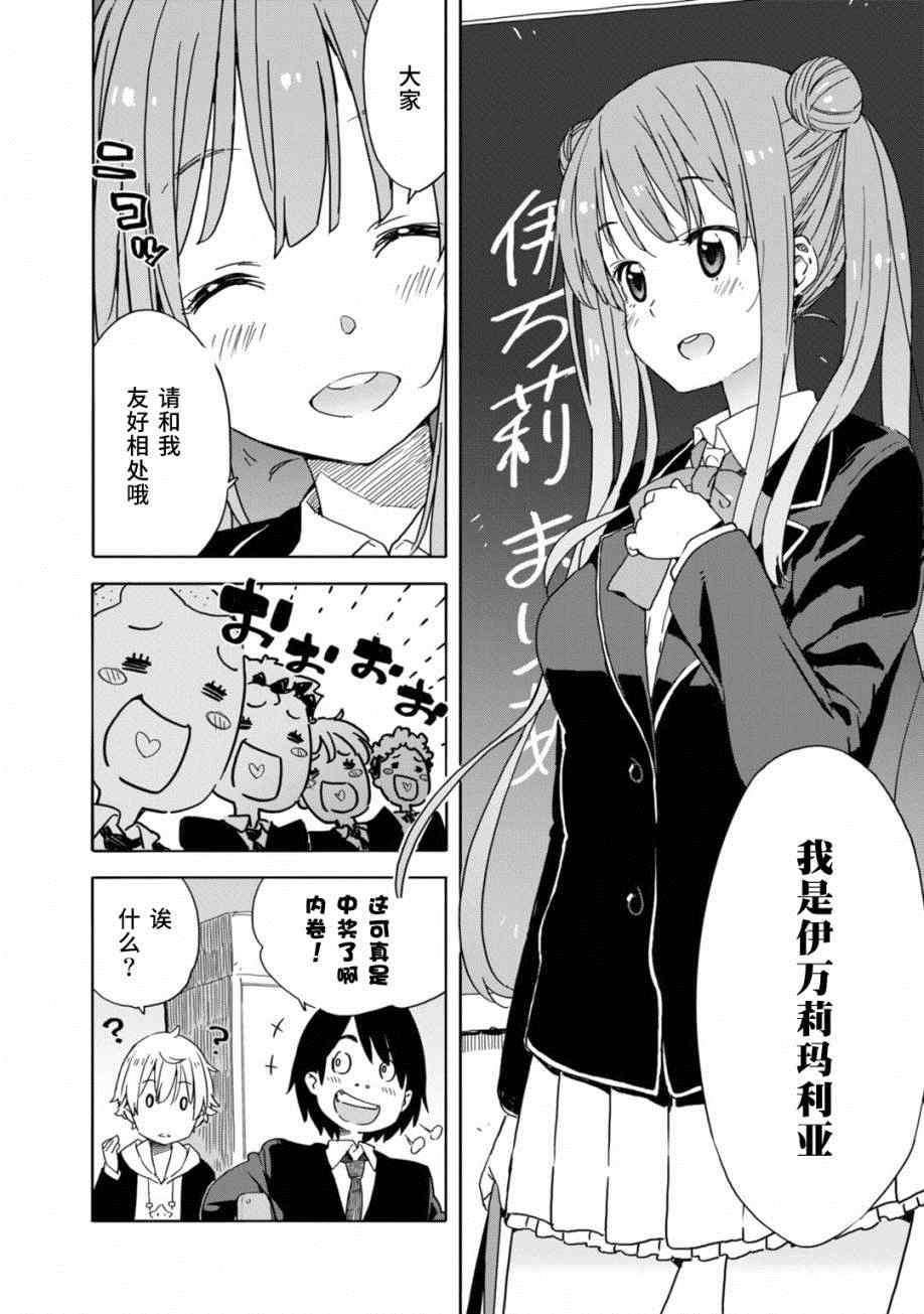 《这个美术社大有问题！》漫画最新章节第20话免费下拉式在线观看章节第【10】张图片