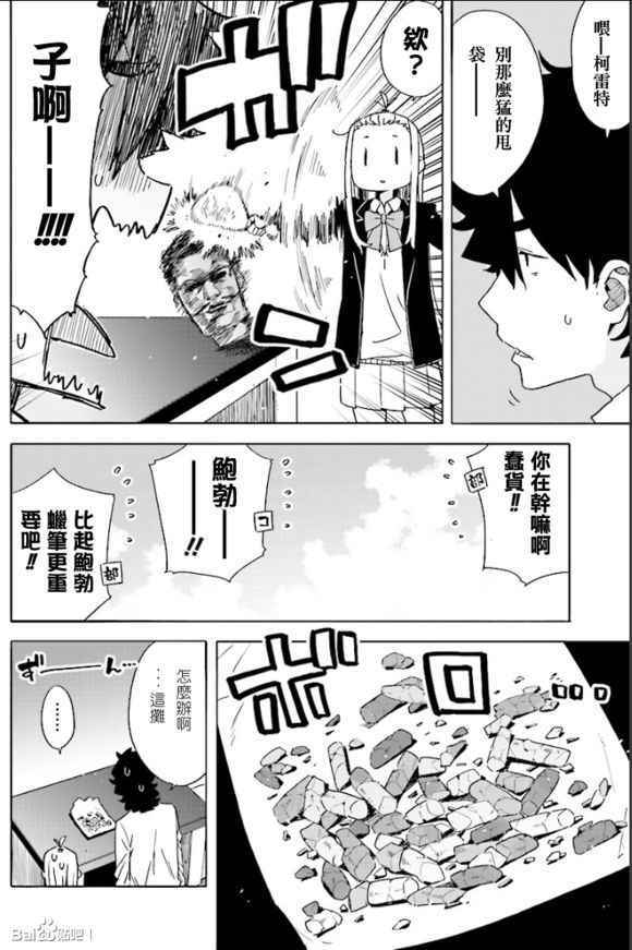 《这个美术社大有问题！》漫画最新章节第54话免费下拉式在线观看章节第【8】张图片