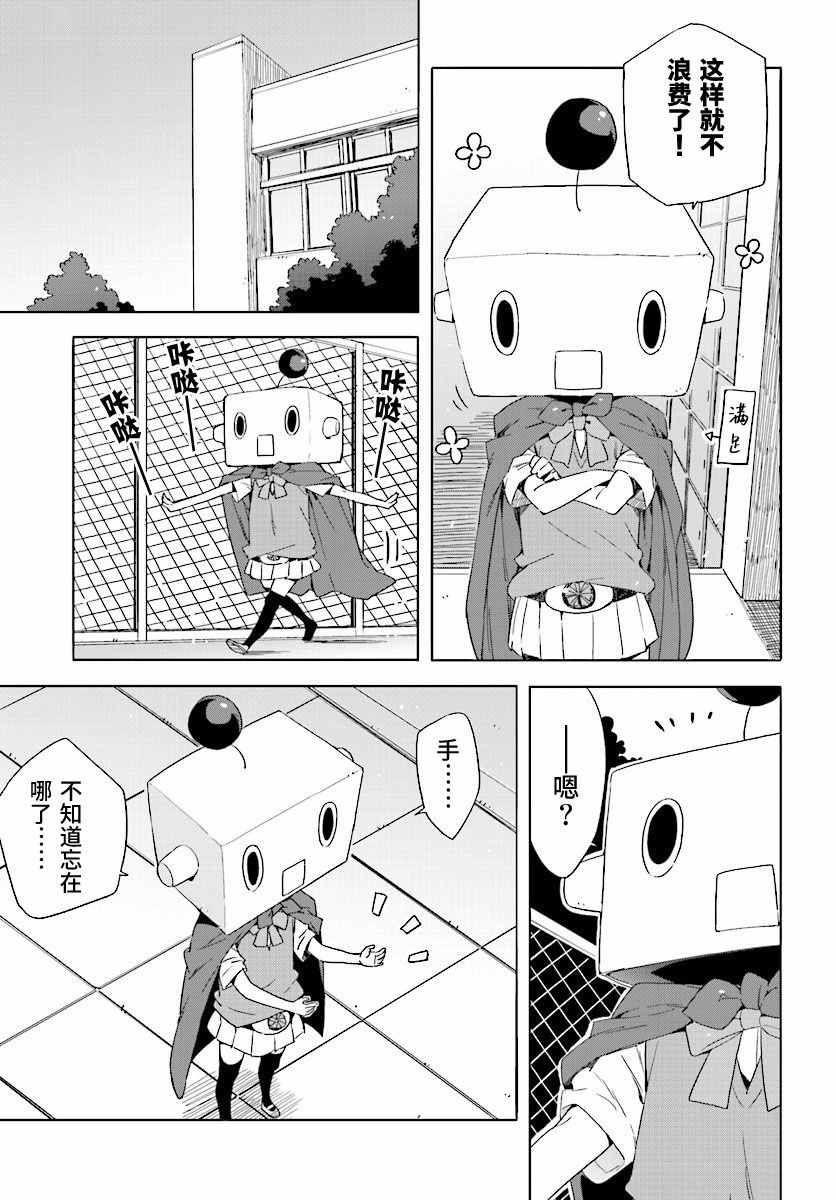 《这个美术社大有问题！》漫画最新章节第47话免费下拉式在线观看章节第【15】张图片