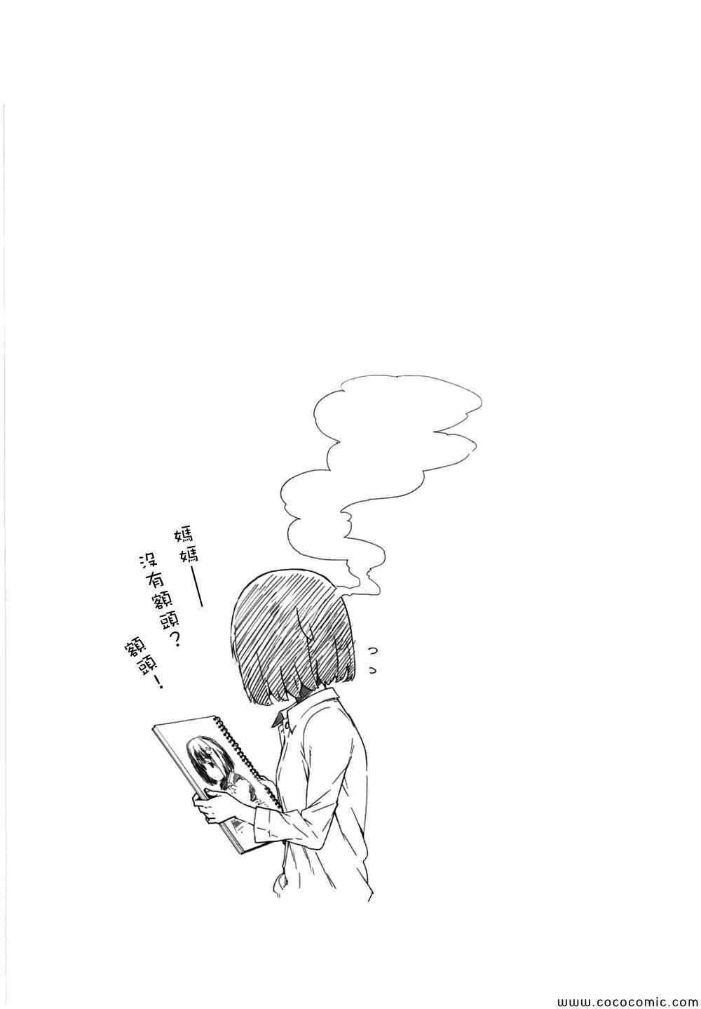 《这个美术社大有问题！》漫画最新章节第1话免费下拉式在线观看章节第【28】张图片