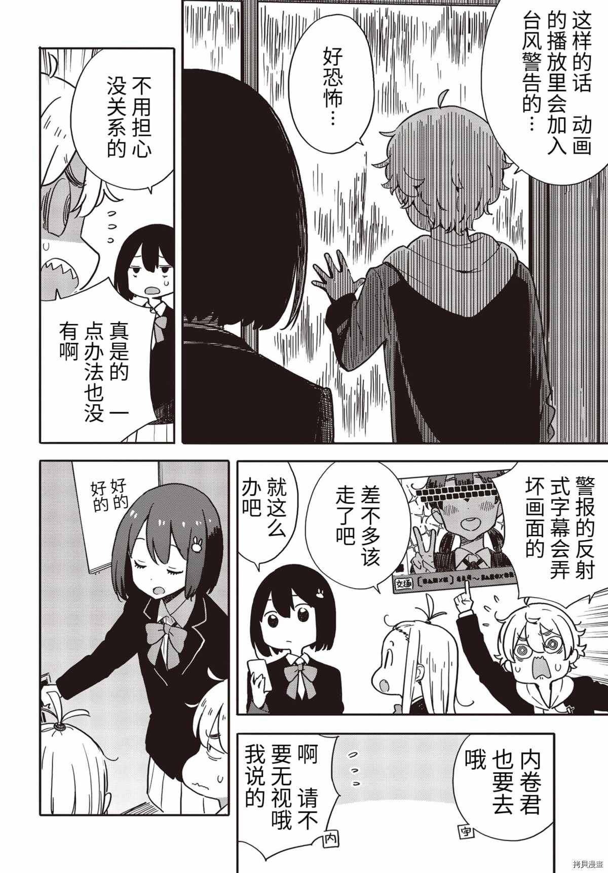 《这个美术社大有问题！》漫画最新章节第88话免费下拉式在线观看章节第【6】张图片