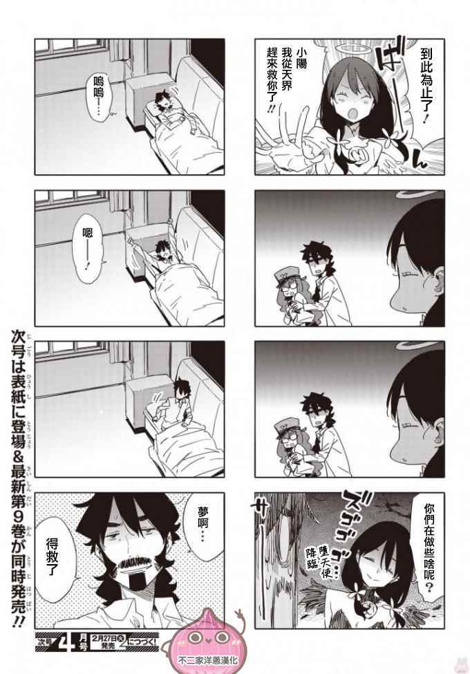 《这个美术社大有问题！》漫画最新章节第61话免费下拉式在线观看章节第【3】张图片