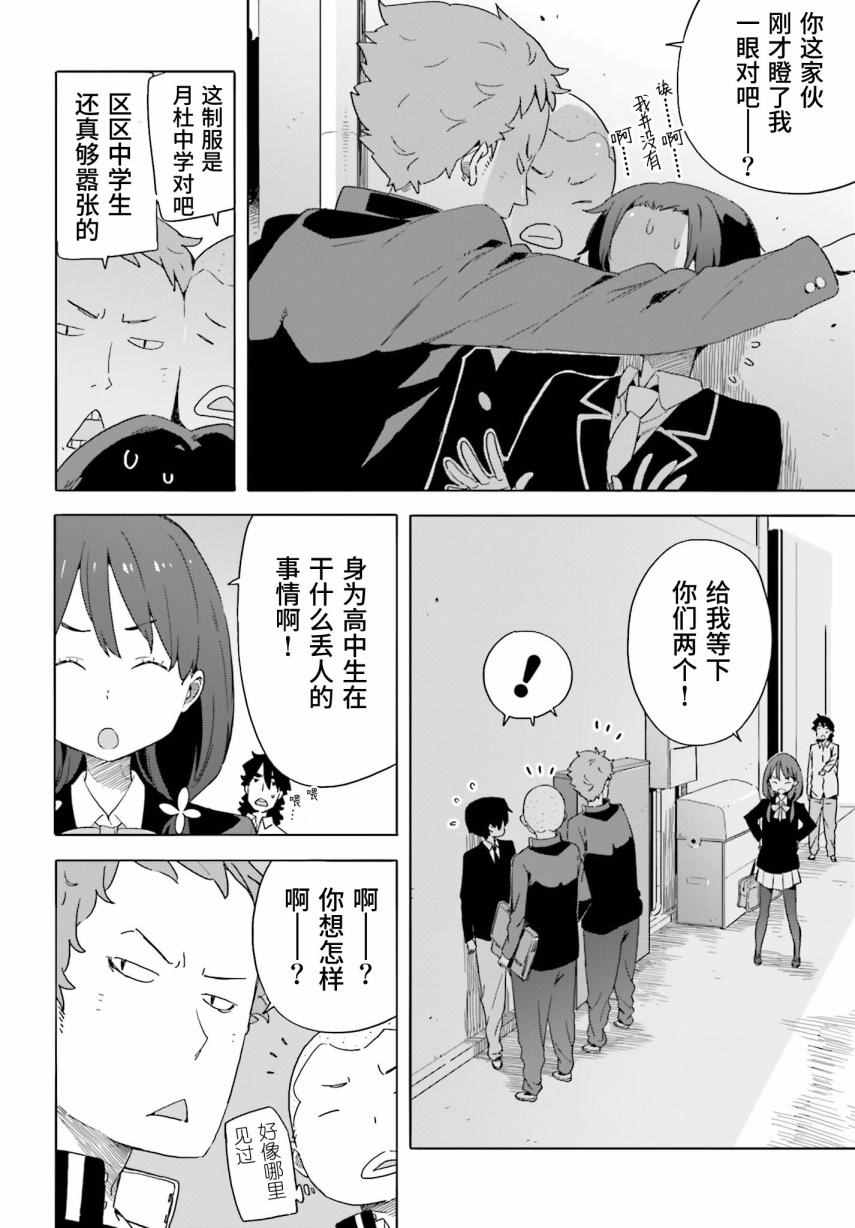 《这个美术社大有问题！》漫画最新章节第38话免费下拉式在线观看章节第【16】张图片