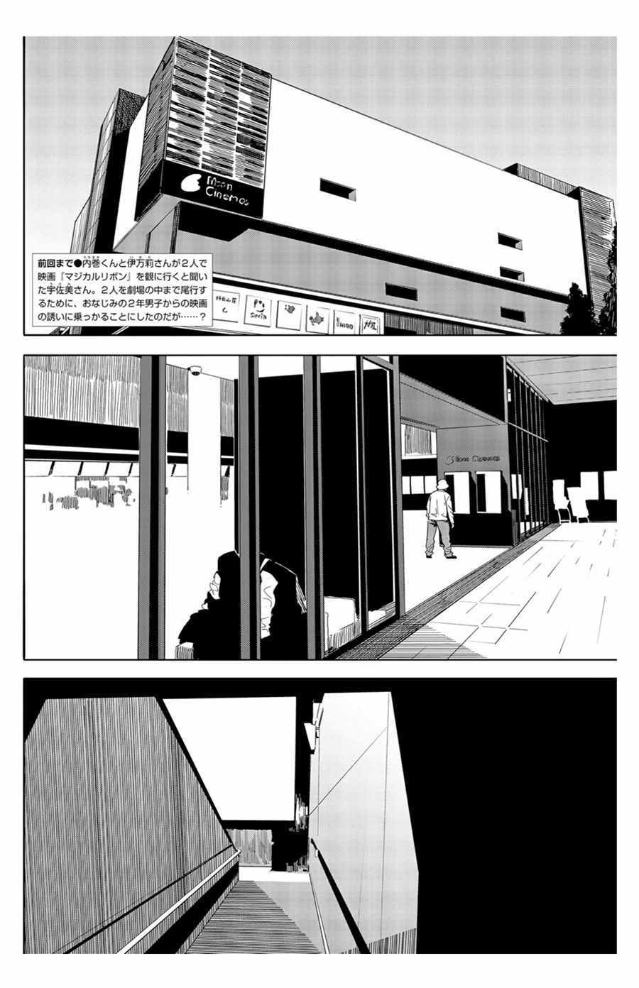 《这个美术社大有问题！》漫画最新章节第70话免费下拉式在线观看章节第【2】张图片