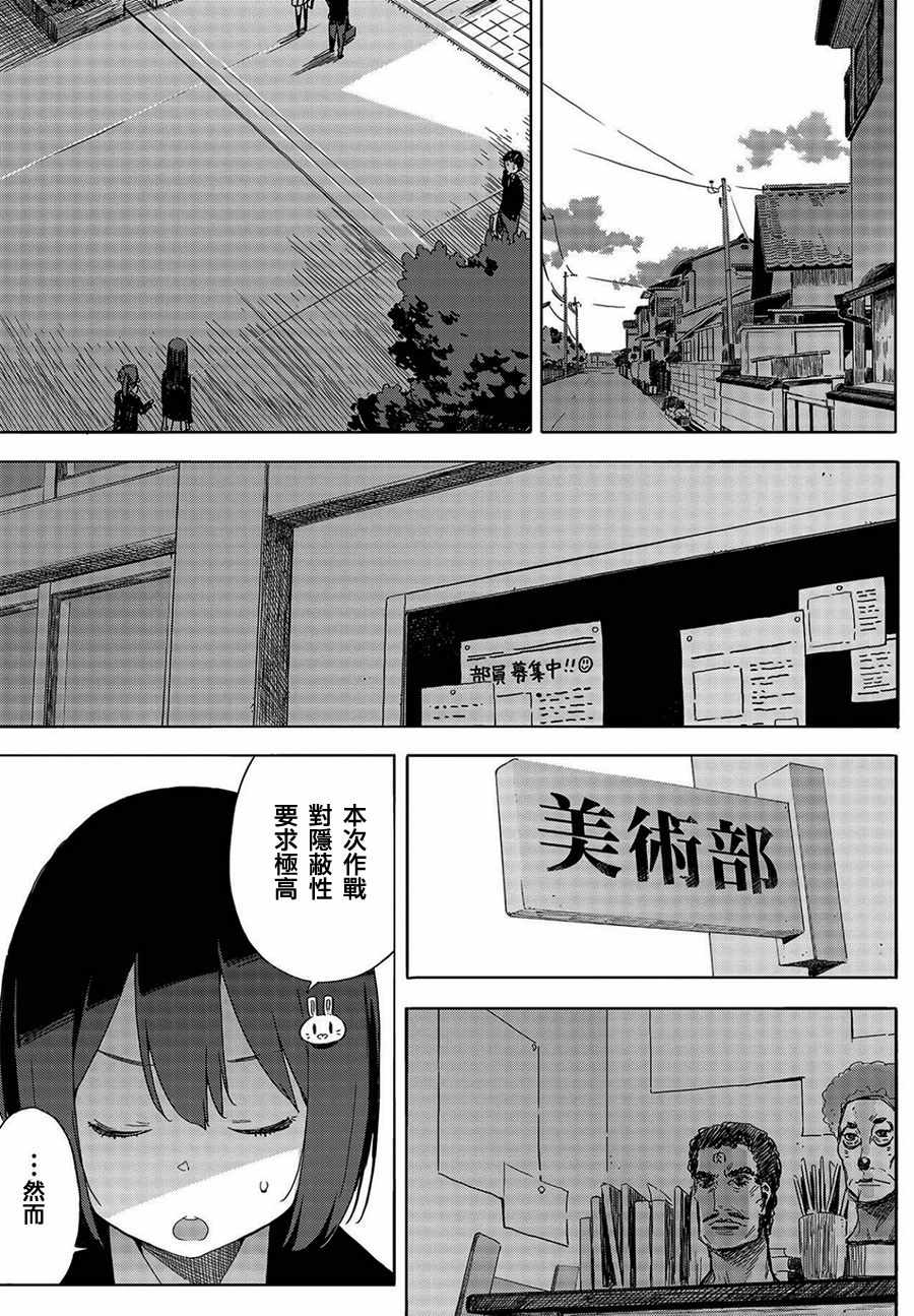 《这个美术社大有问题！》漫画最新章节第64话免费下拉式在线观看章节第【11】张图片