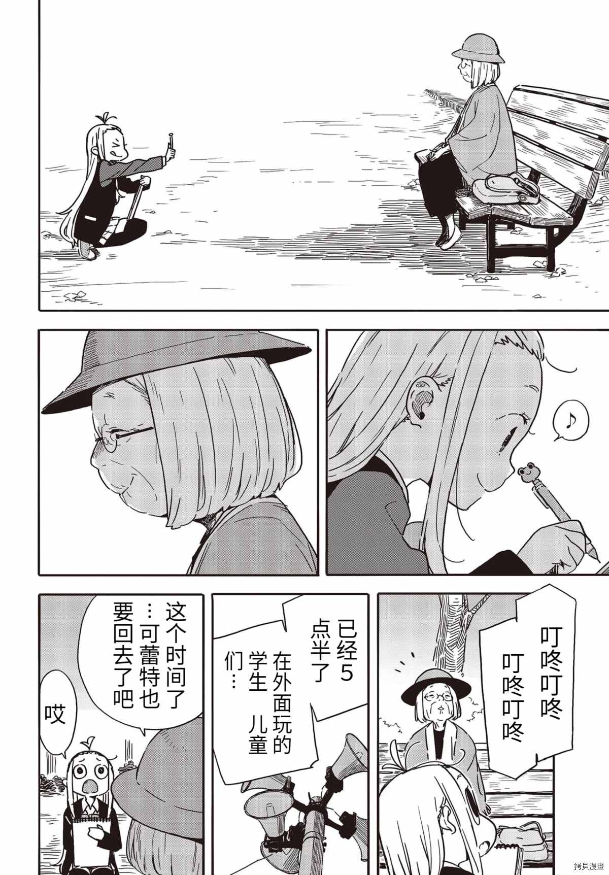 《这个美术社大有问题！》漫画最新章节第91话免费下拉式在线观看章节第【14】张图片