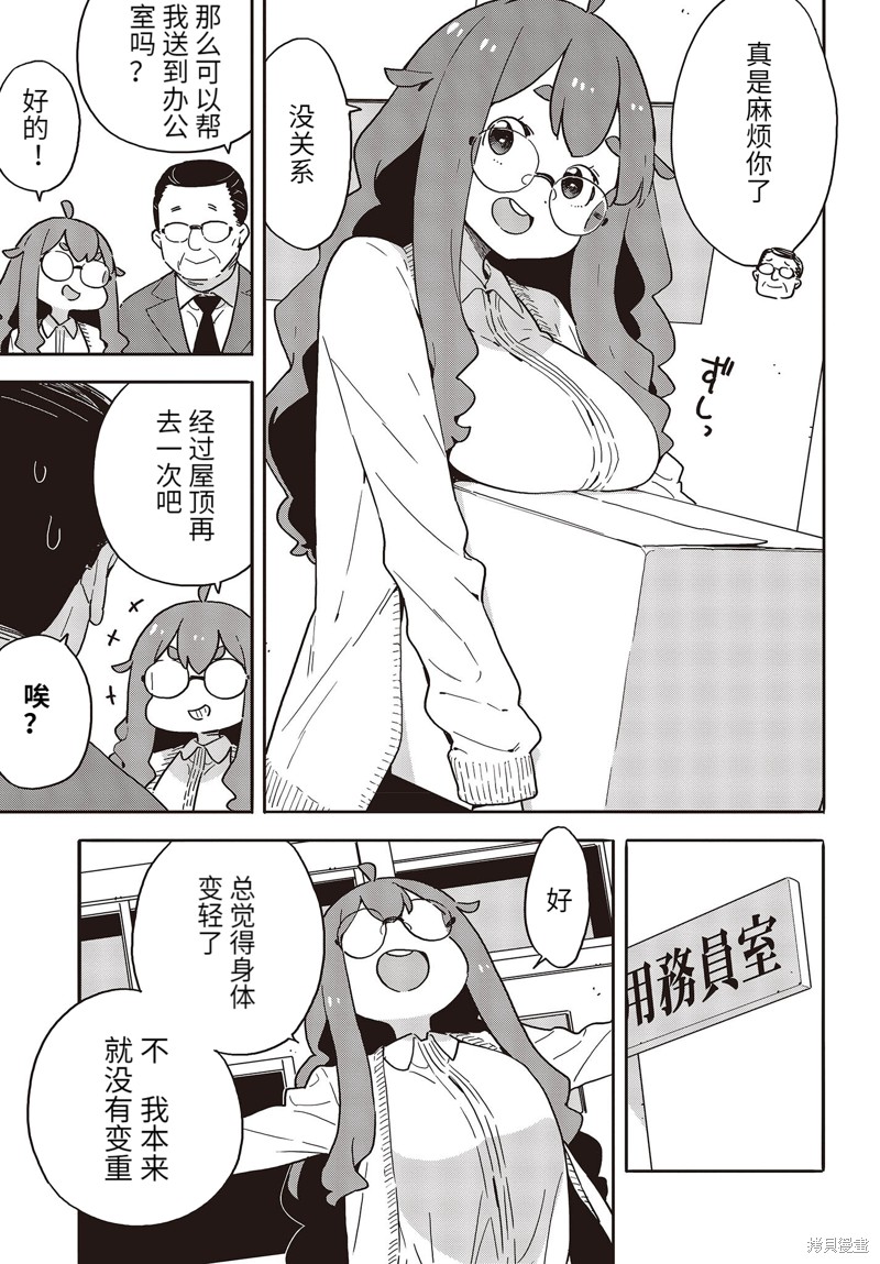 《这个美术社大有问题！》漫画最新章节第108话免费下拉式在线观看章节第【11】张图片