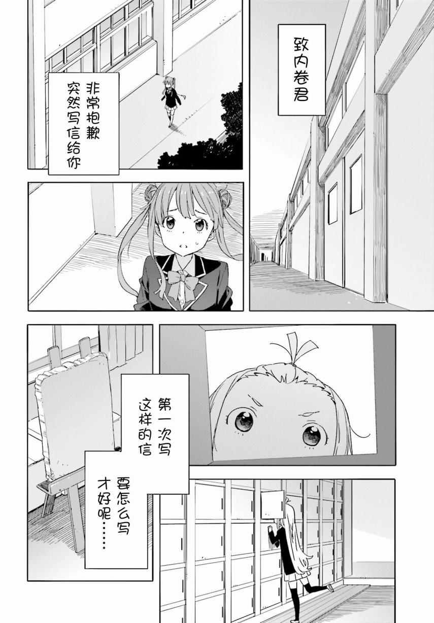 《这个美术社大有问题！》漫画最新章节第36话免费下拉式在线观看章节第【26】张图片