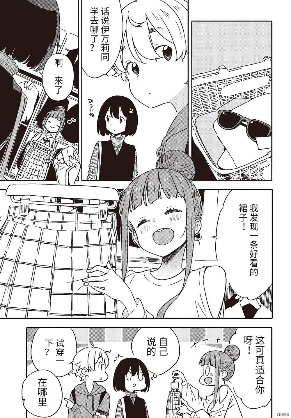 《这个美术社大有问题！》漫画最新章节第104话免费下拉式在线观看章节第【19】张图片