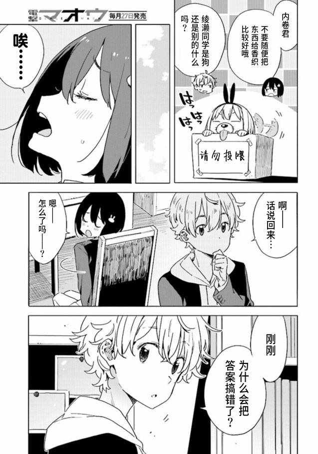 《这个美术社大有问题！》漫画最新章节第60话免费下拉式在线观看章节第【19】张图片