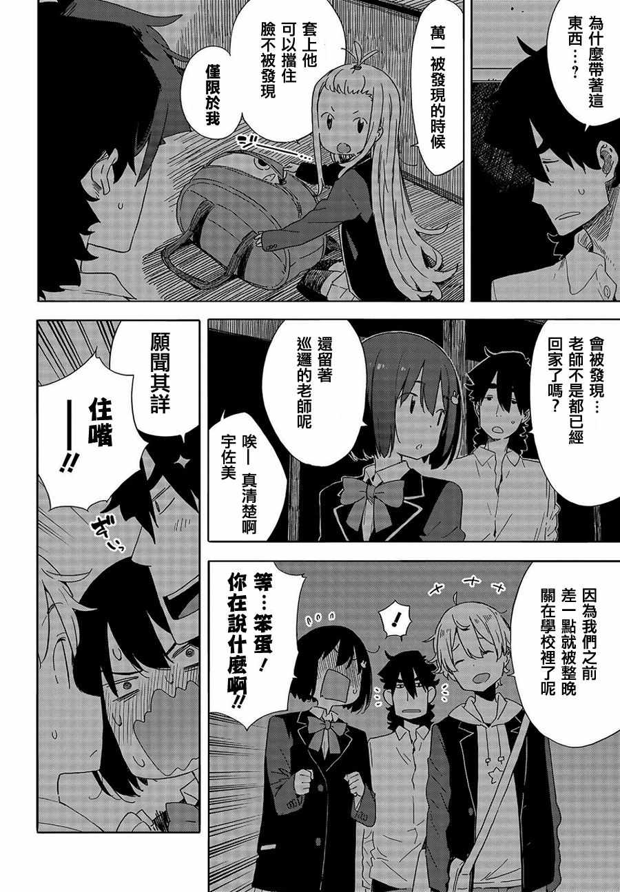 《这个美术社大有问题！》漫画最新章节第64话免费下拉式在线观看章节第【14】张图片