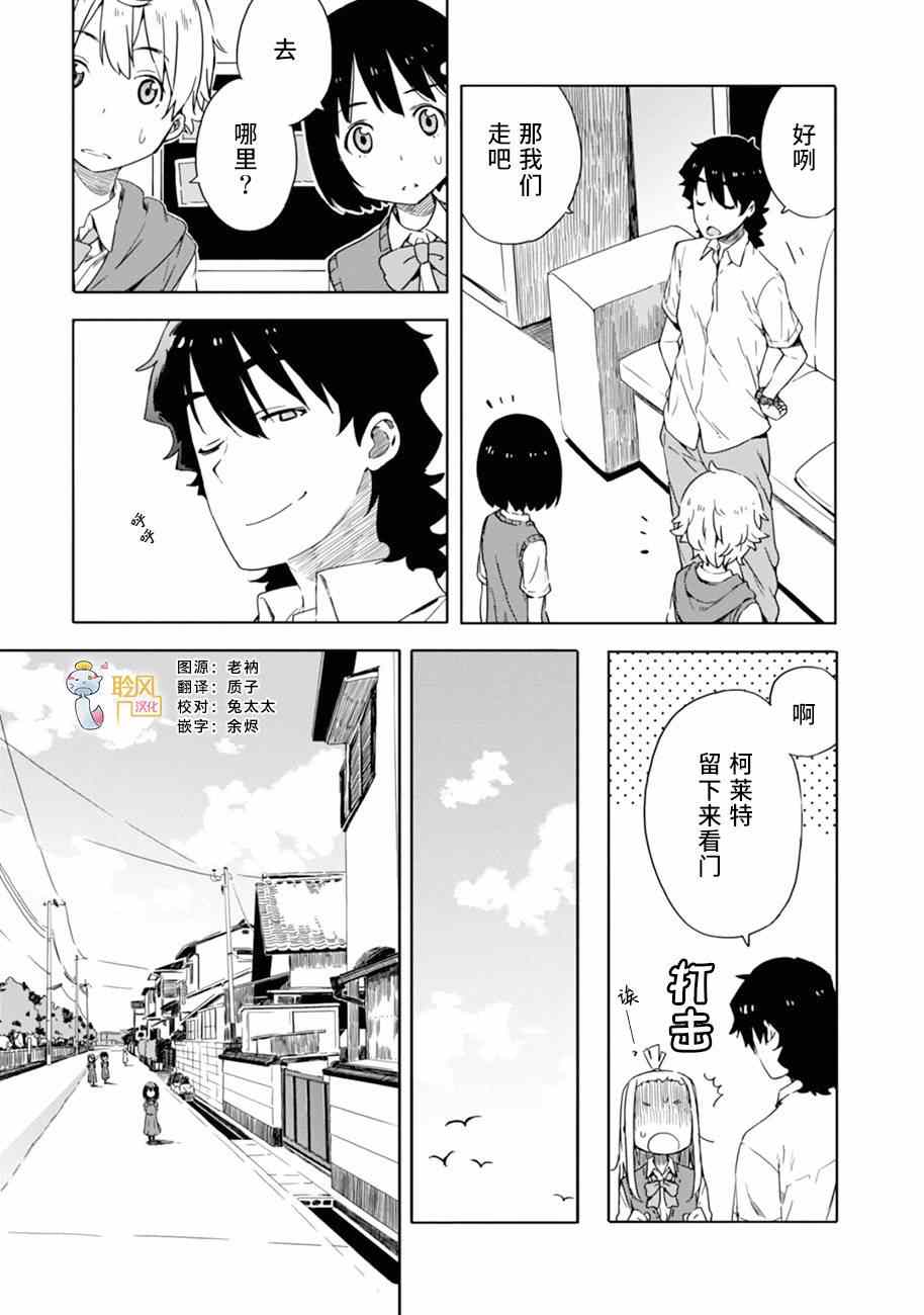 《这个美术社大有问题！》漫画最新章节第16话免费下拉式在线观看章节第【11】张图片