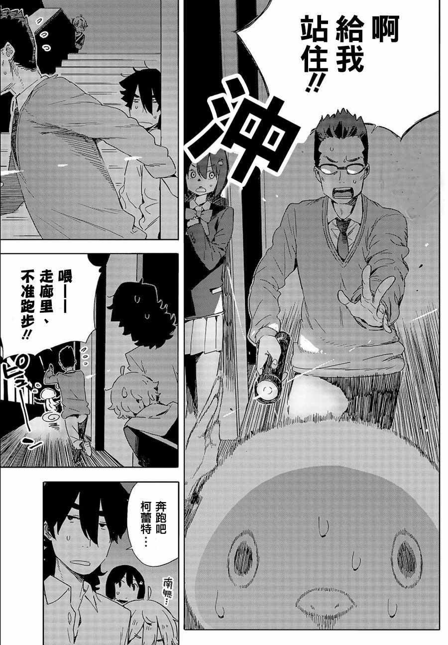 《这个美术社大有问题！》漫画最新章节第64话免费下拉式在线观看章节第【19】张图片