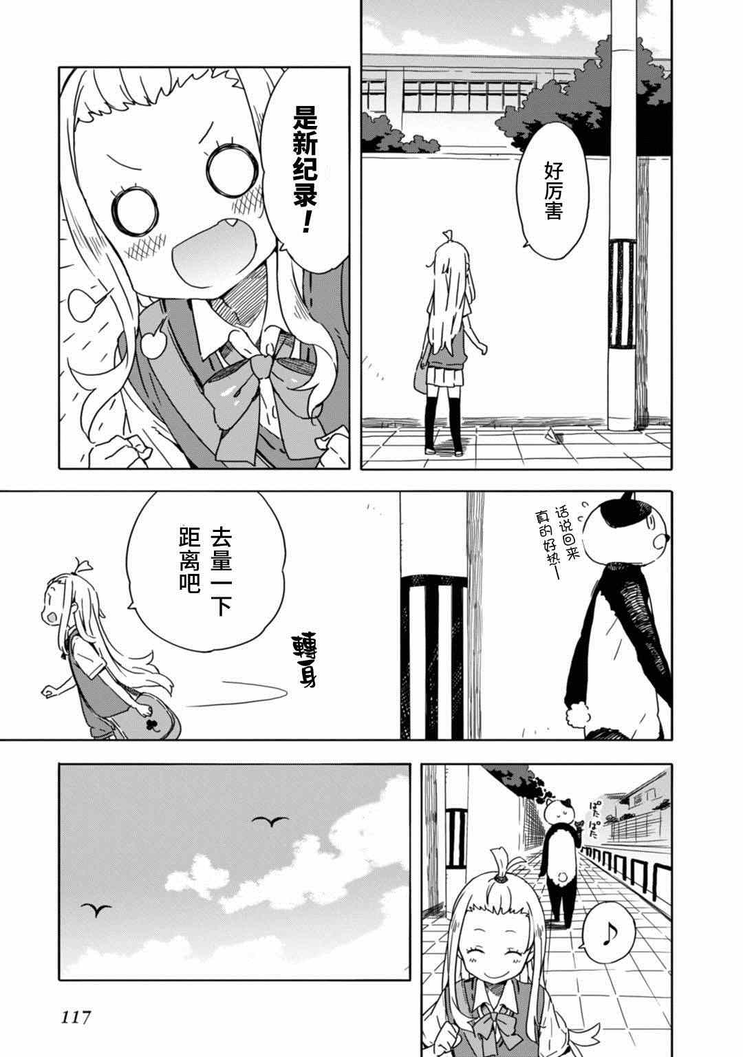 《这个美术社大有问题！》漫画最新章节第17话免费下拉式在线观看章节第【19】张图片