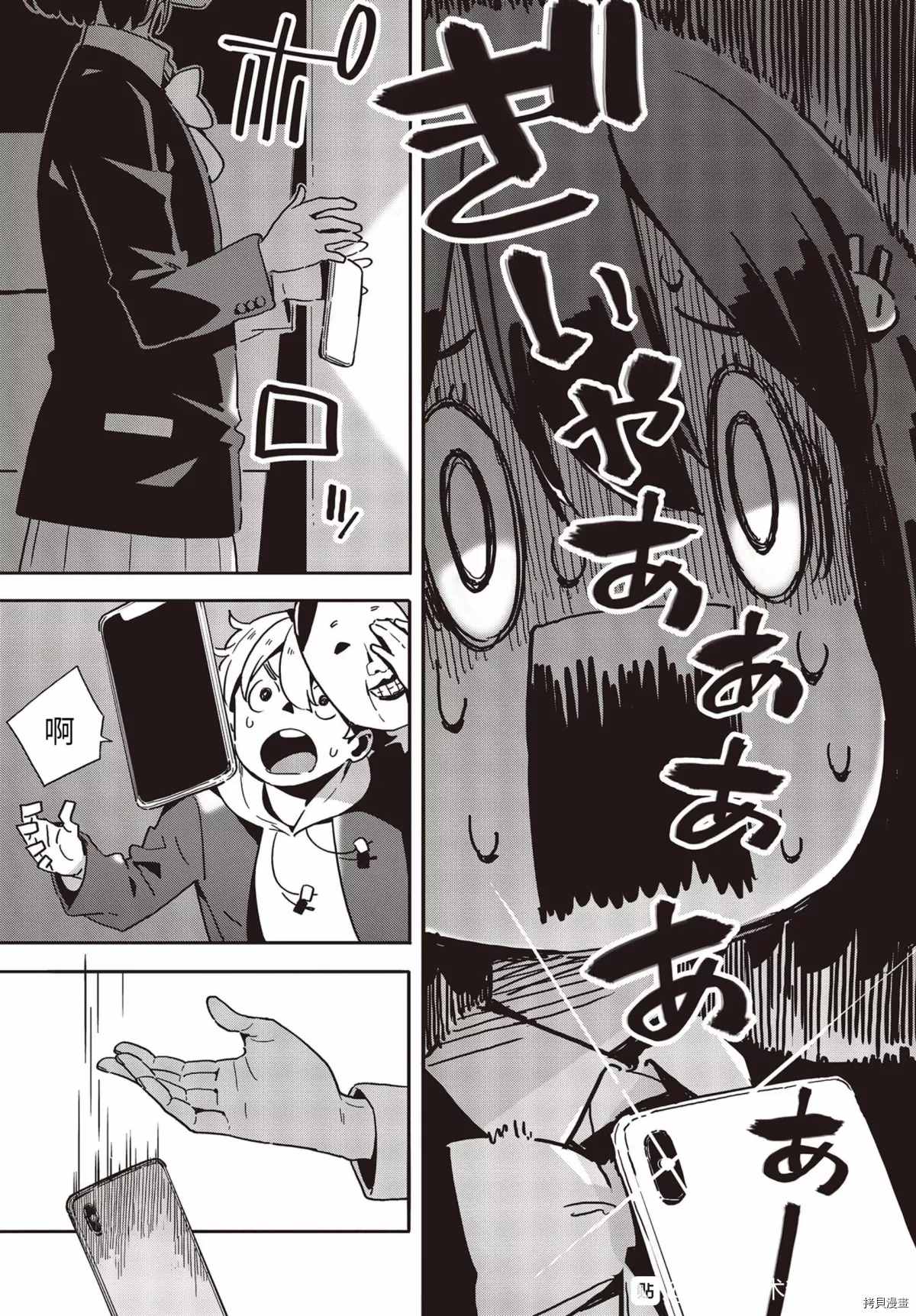 《这个美术社大有问题！》漫画最新章节第87话免费下拉式在线观看章节第【13】张图片