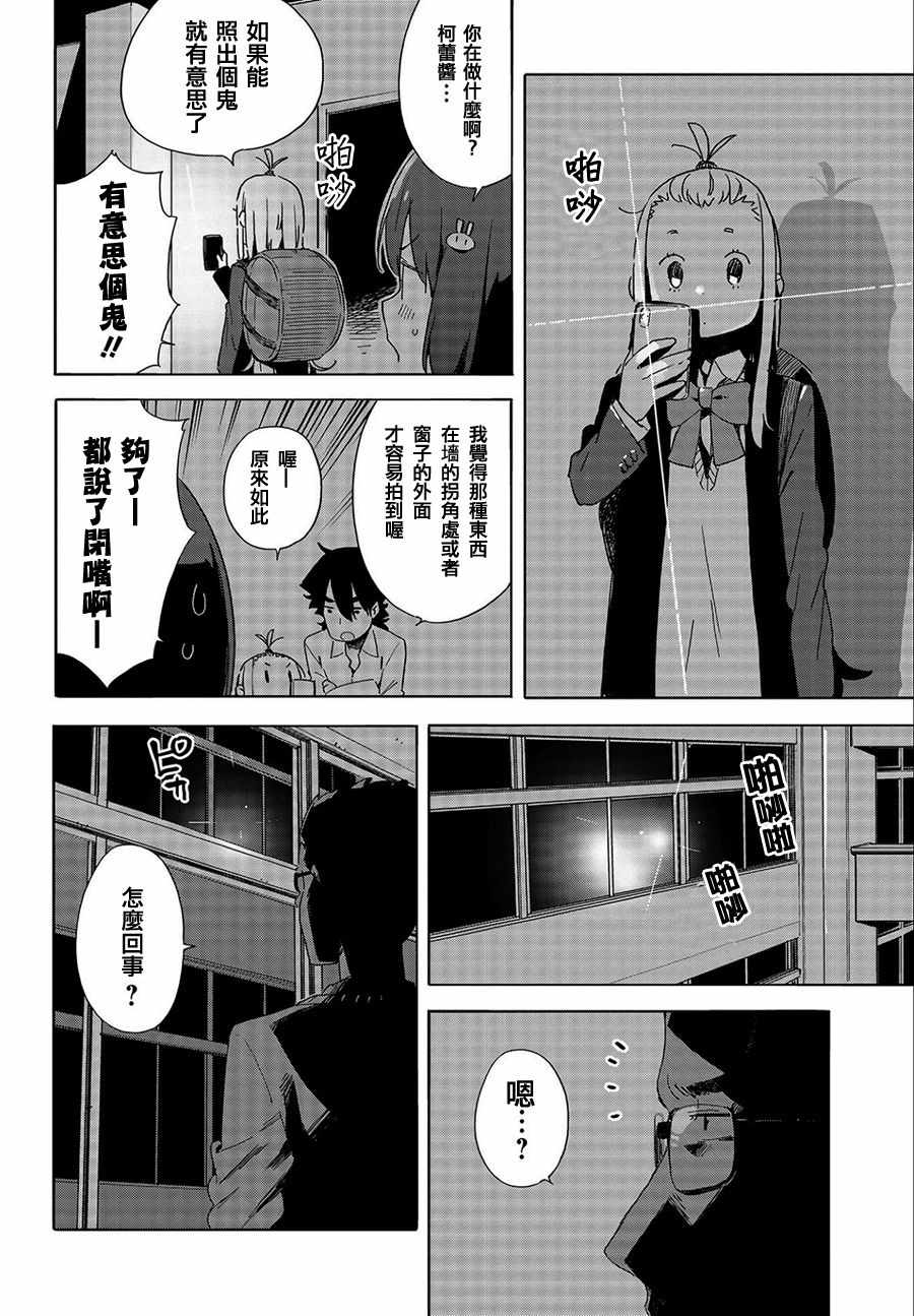 《这个美术社大有问题！》漫画最新章节第64话免费下拉式在线观看章节第【16】张图片