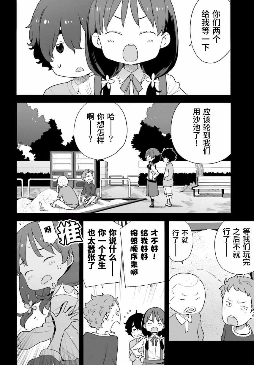 《这个美术社大有问题！》漫画最新章节第38话免费下拉式在线观看章节第【10】张图片