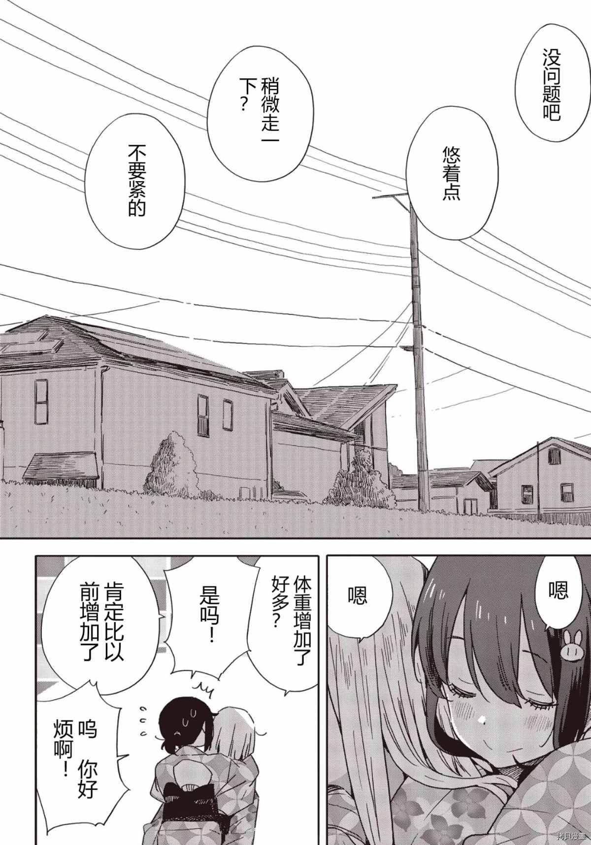 《这个美术社大有问题！》漫画最新章节第81话免费下拉式在线观看章节第【25】张图片