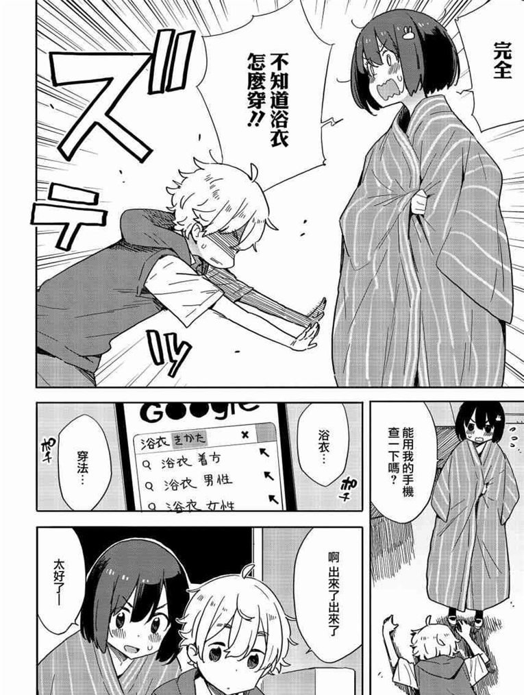 《这个美术社大有问题！》漫画最新章节第78话免费下拉式在线观看章节第【10】张图片