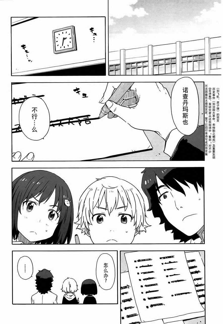 《这个美术社大有问题！》漫画最新章节第5话免费下拉式在线观看章节第【11】张图片