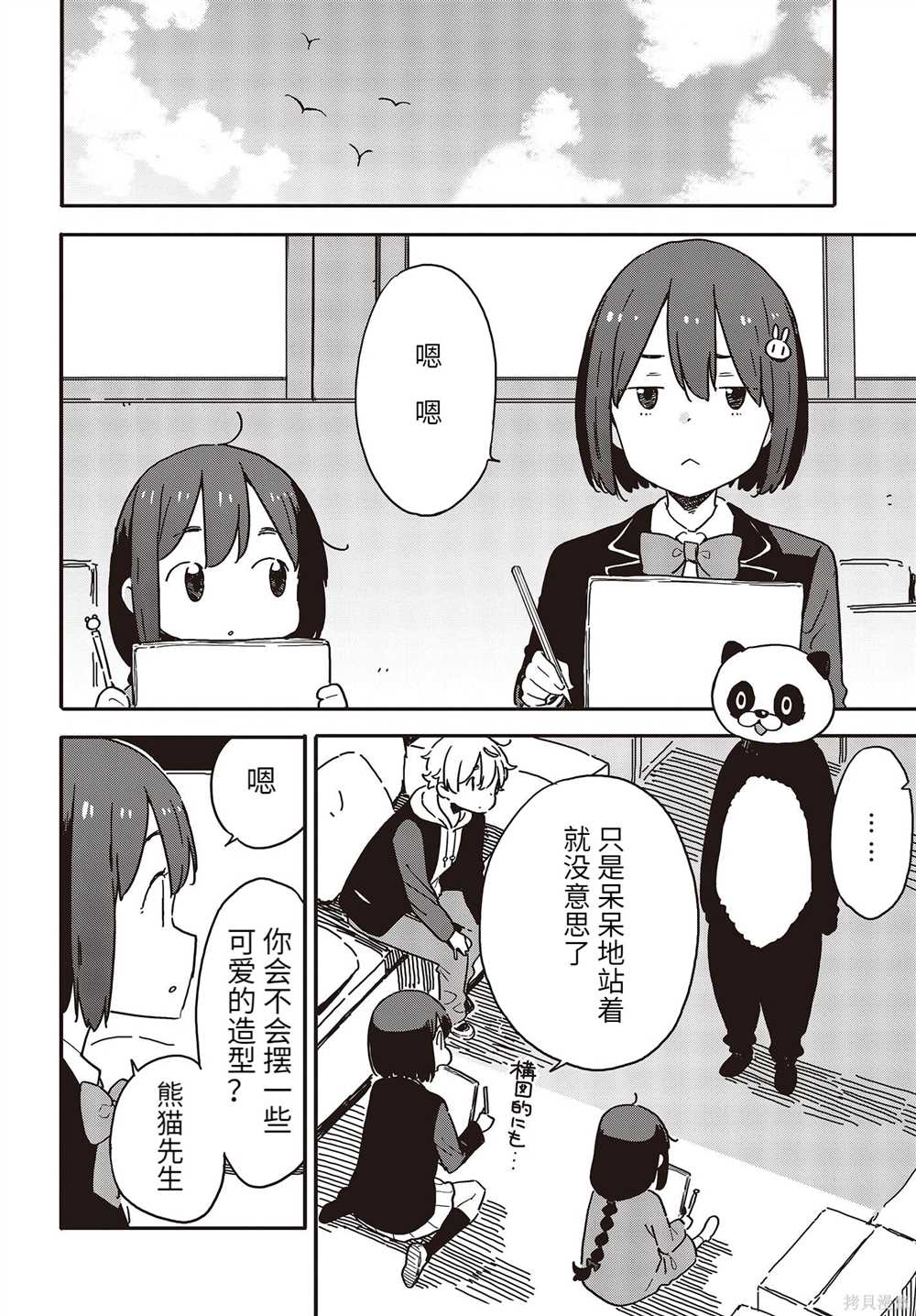 《这个美术社大有问题！》漫画最新章节第107话免费下拉式在线观看章节第【13】张图片