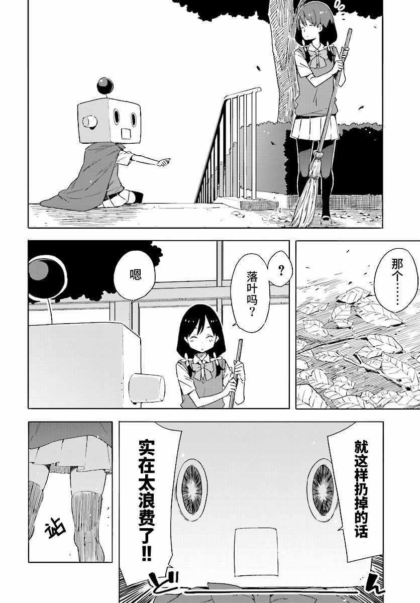 《这个美术社大有问题！》漫画最新章节第47话免费下拉式在线观看章节第【20】张图片