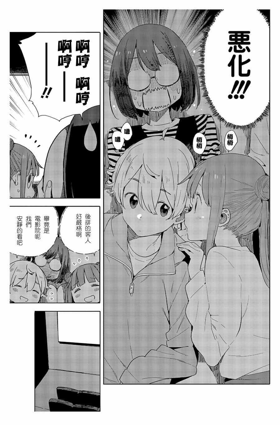 《这个美术社大有问题！》漫画最新章节第70话免费下拉式在线观看章节第【11】张图片