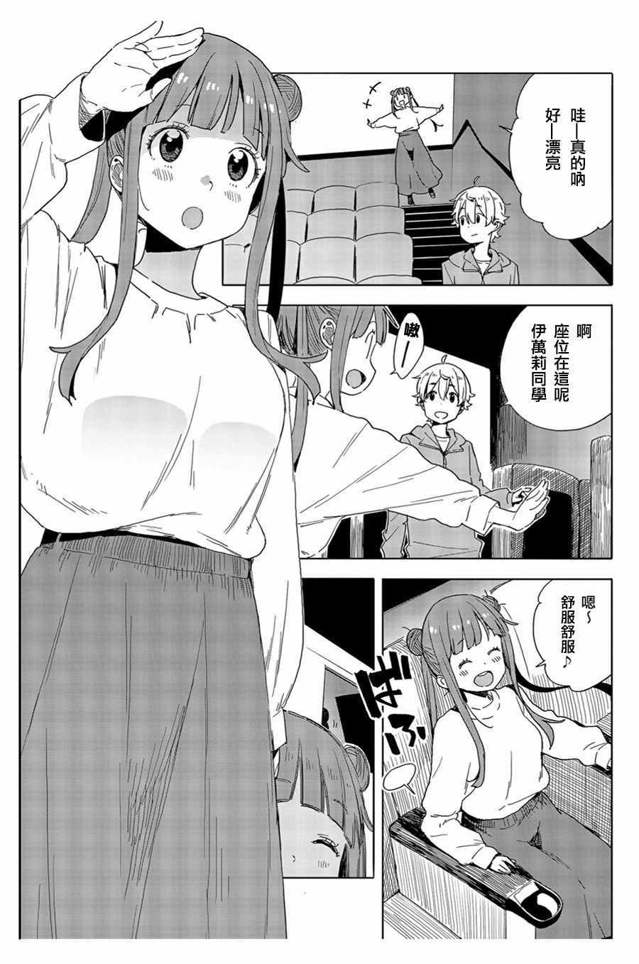 《这个美术社大有问题！》漫画最新章节第70话免费下拉式在线观看章节第【3】张图片