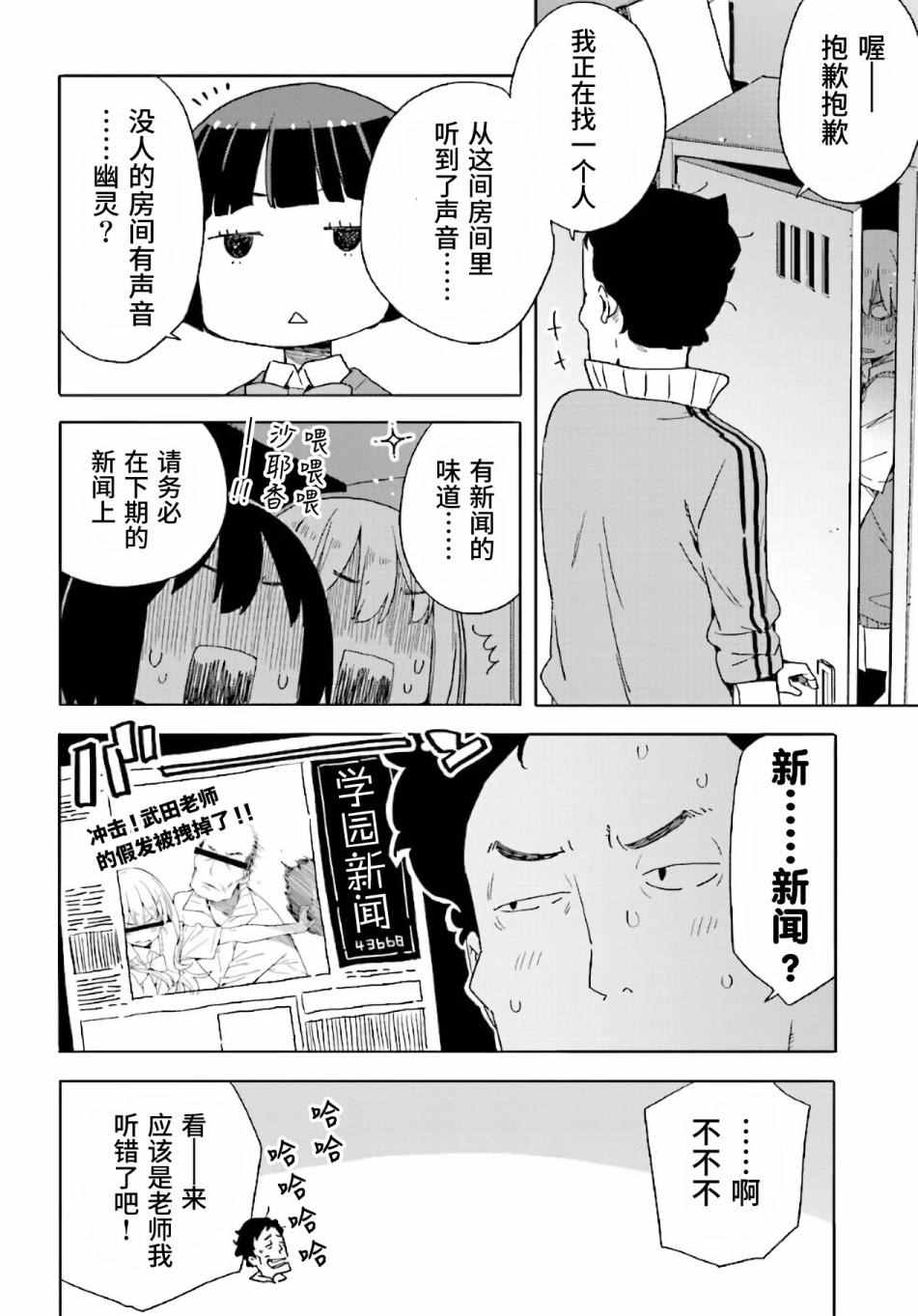 《这个美术社大有问题！》漫画最新章节第43话免费下拉式在线观看章节第【38】张图片