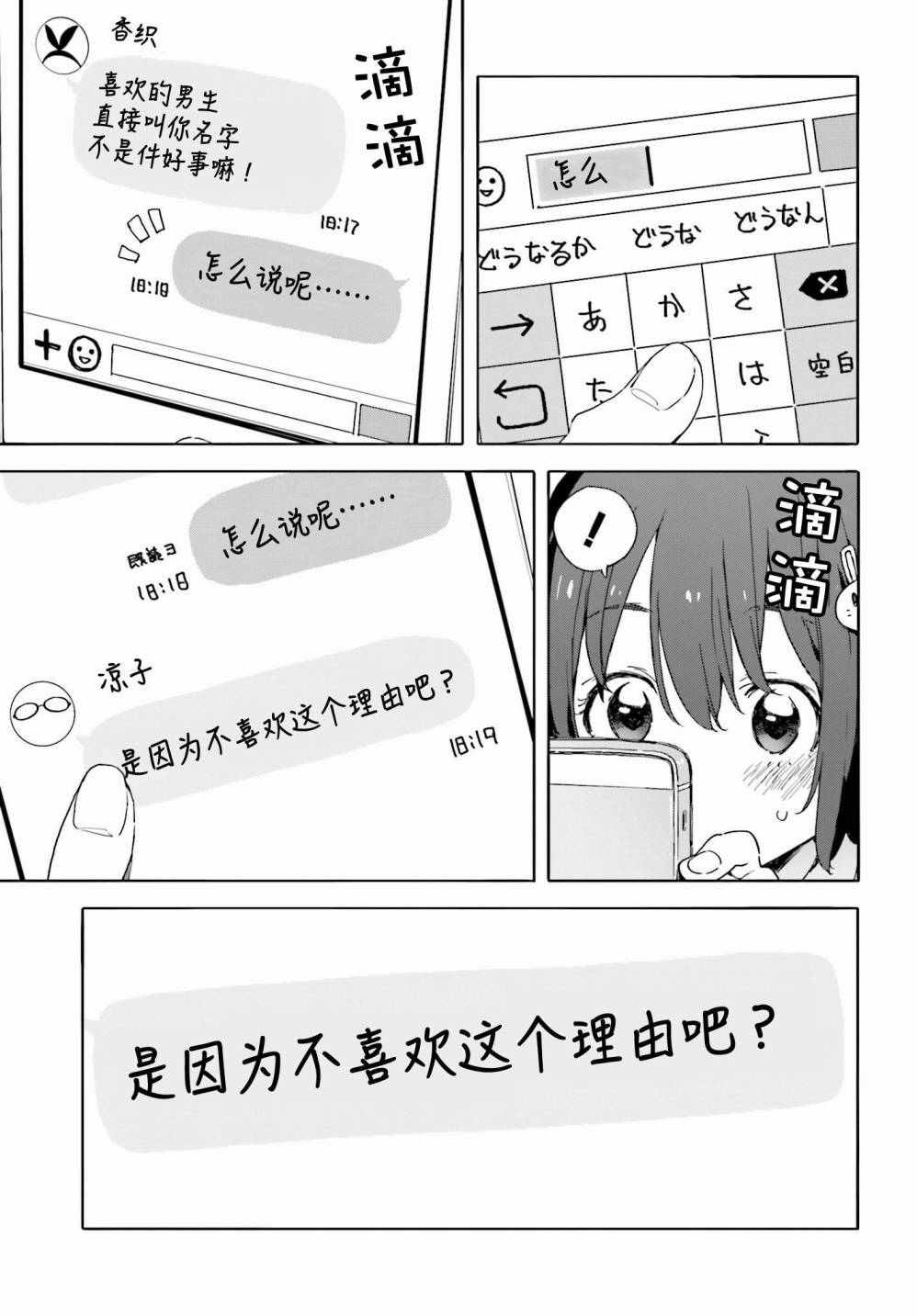 《这个美术社大有问题！》漫画最新章节第34话免费下拉式在线观看章节第【15】张图片