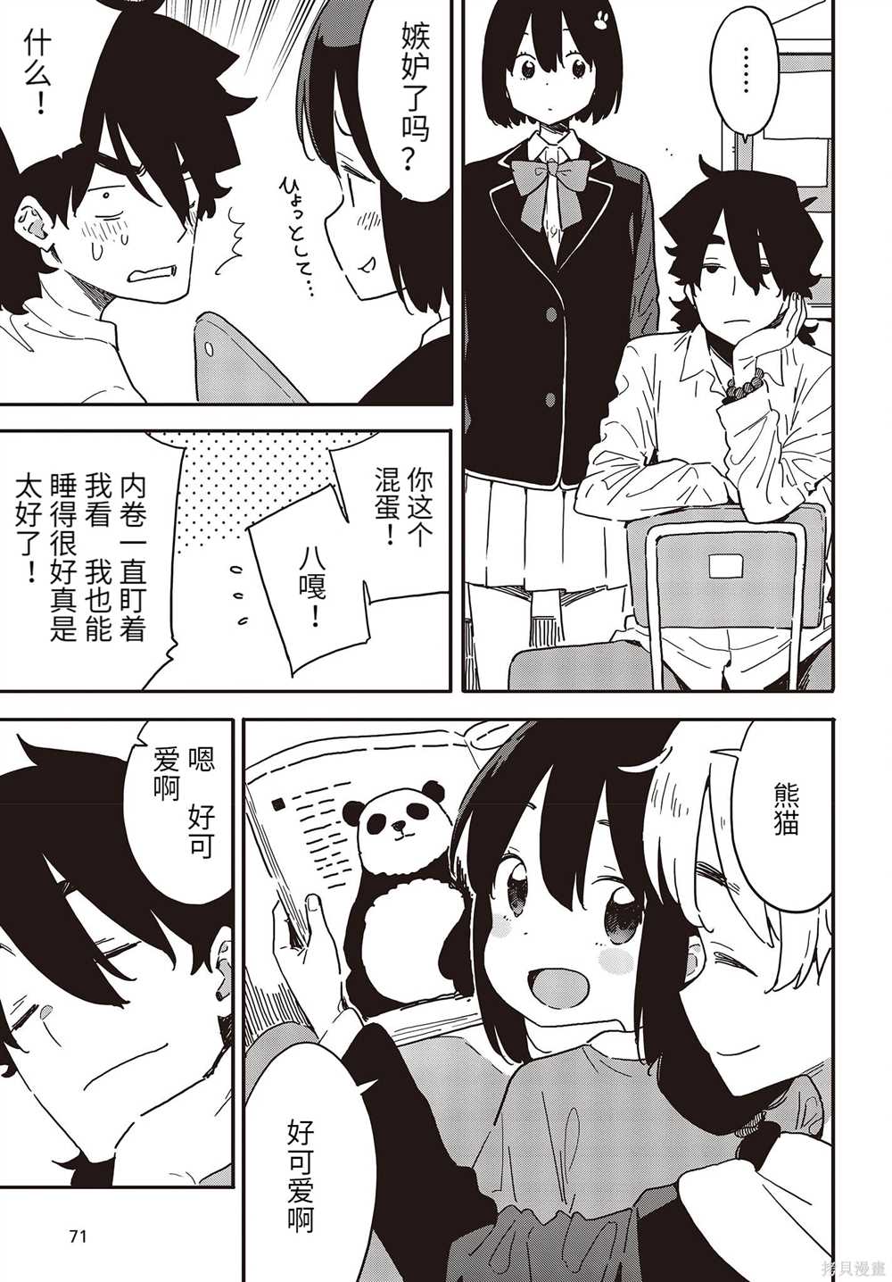 《这个美术社大有问题！》漫画最新章节第107话免费下拉式在线观看章节第【6】张图片