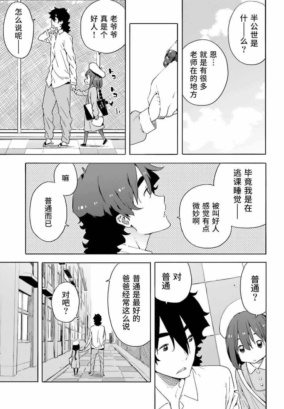 《这个美术社大有问题！》漫画最新章节这个美术部有问题 番外03免费下拉式在线观看章节第【7】张图片