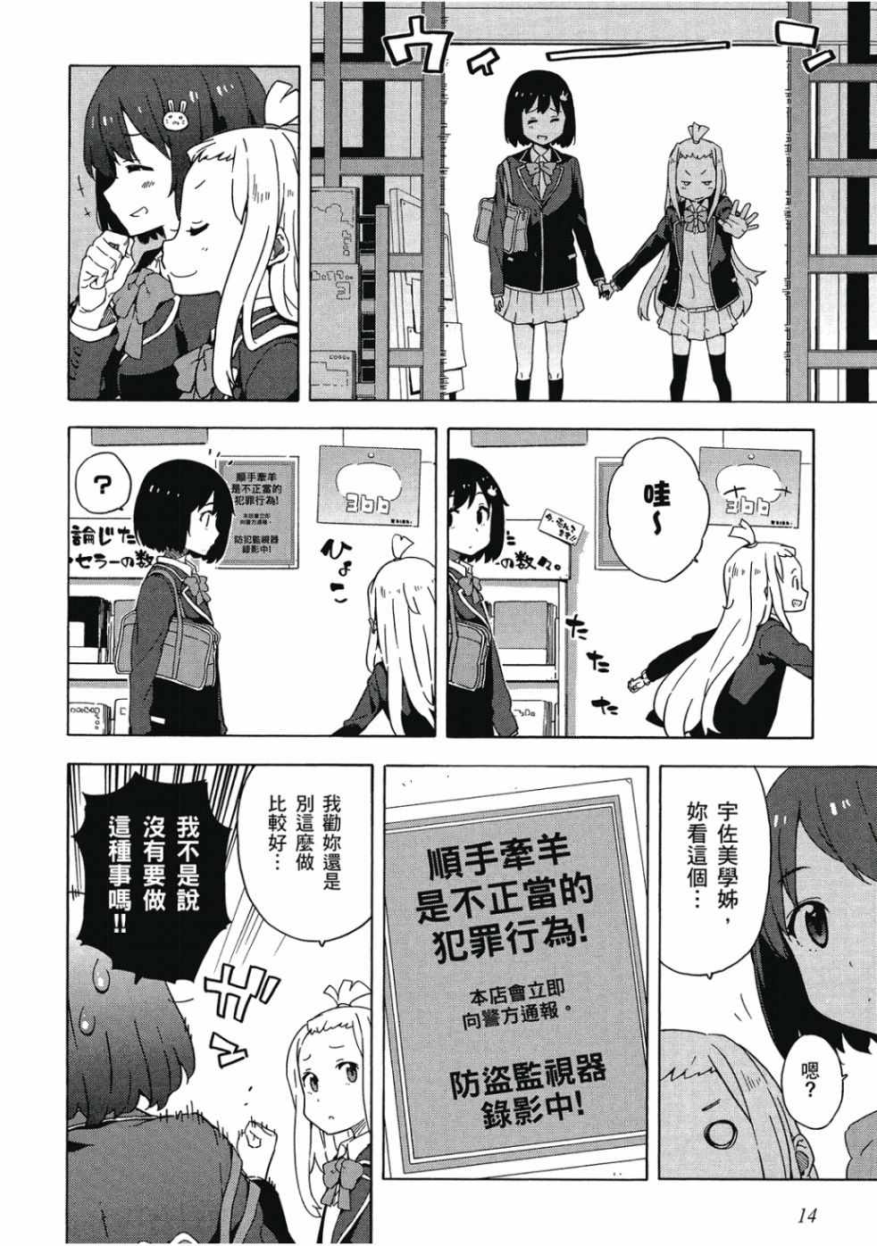 《这个美术社大有问题！》漫画最新章节第2卷免费下拉式在线观看章节第【16】张图片