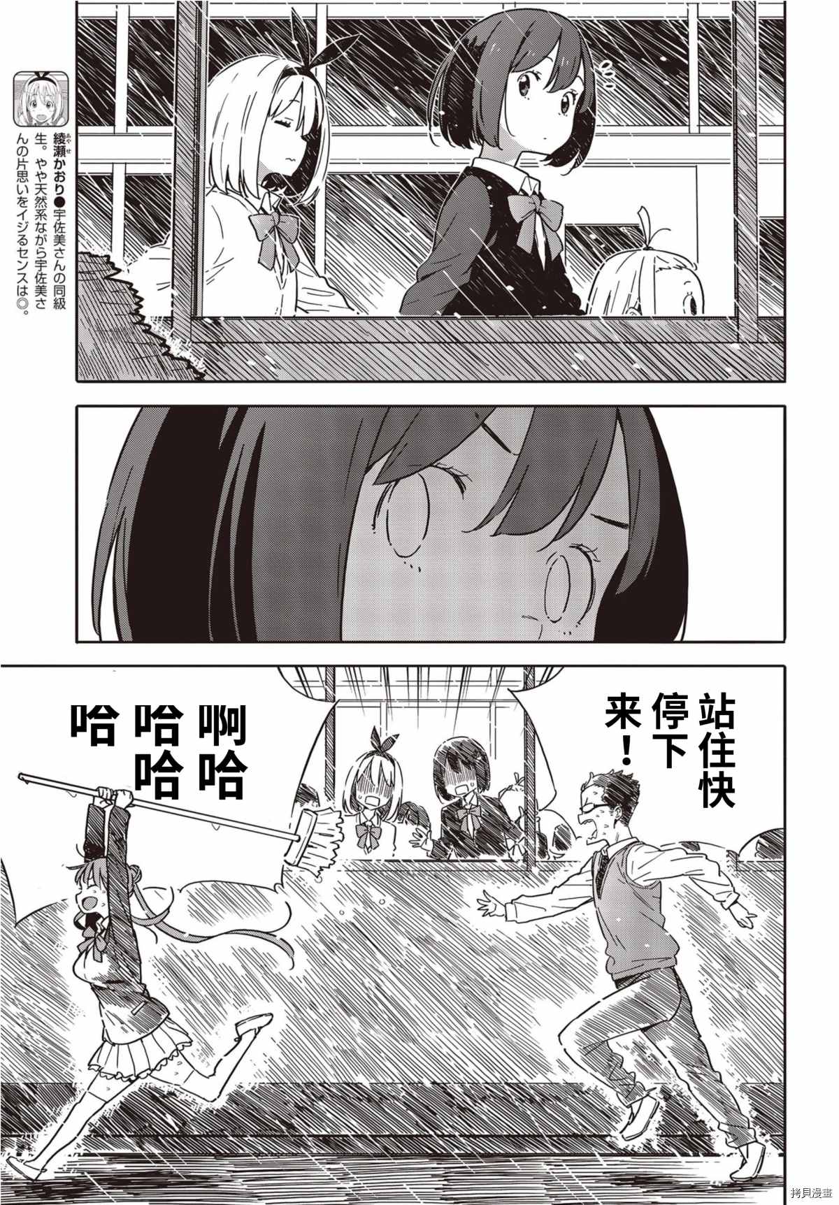 《这个美术社大有问题！》漫画最新章节第88话免费下拉式在线观看章节第【17】张图片