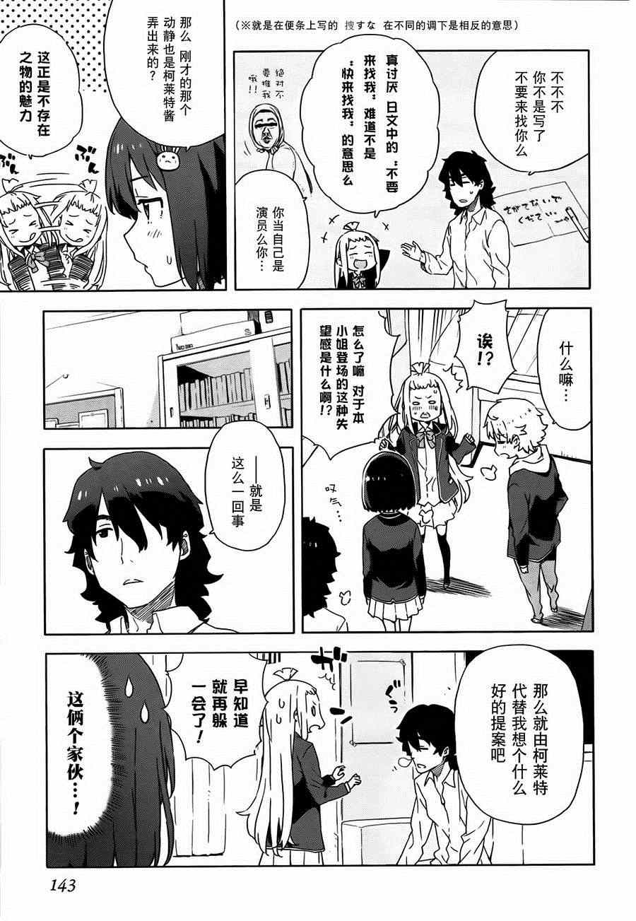 《这个美术社大有问题！》漫画最新章节第5话免费下拉式在线观看章节第【16】张图片