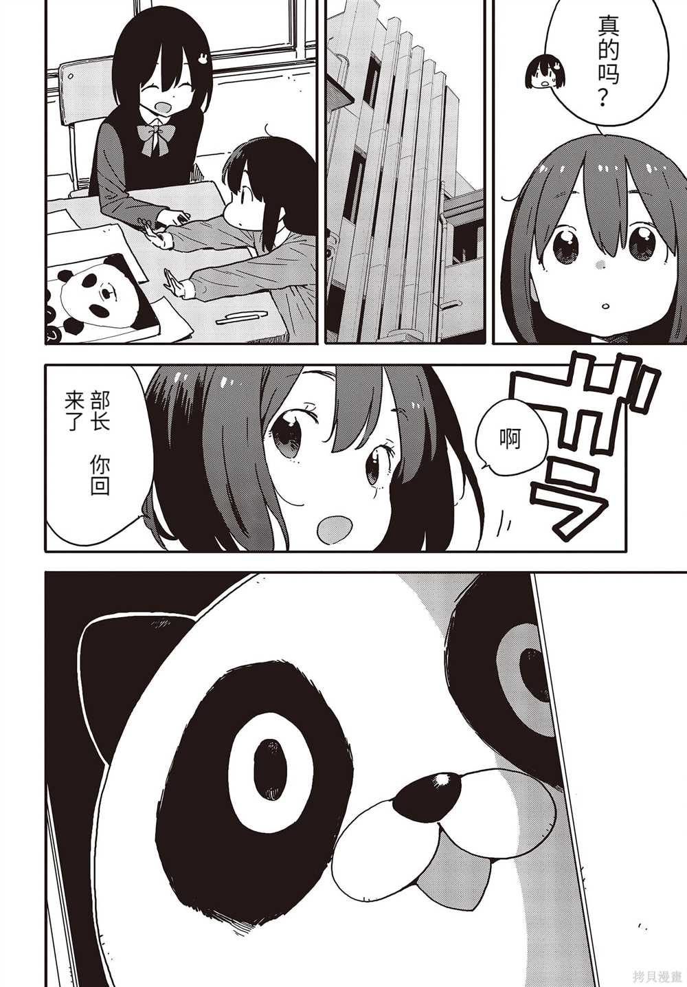 《这个美术社大有问题！》漫画最新章节第107话免费下拉式在线观看章节第【9】张图片