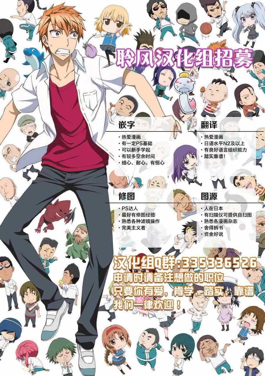 《这个美术社大有问题！》漫画最新章节第5话免费下拉式在线观看章节第【22】张图片