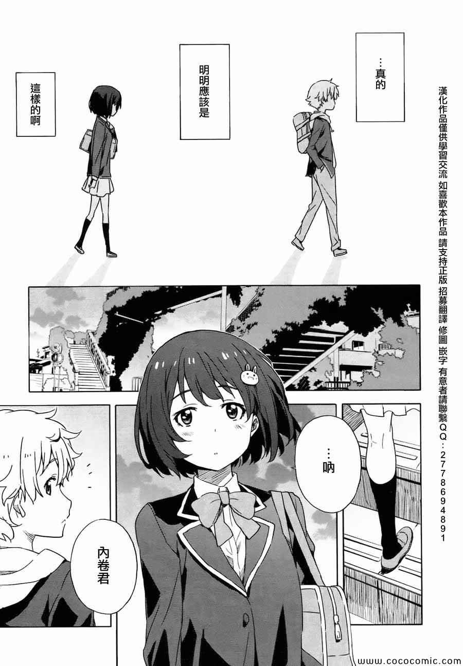 《这个美术社大有问题！》漫画最新章节第3话免费下拉式在线观看章节第【27】张图片