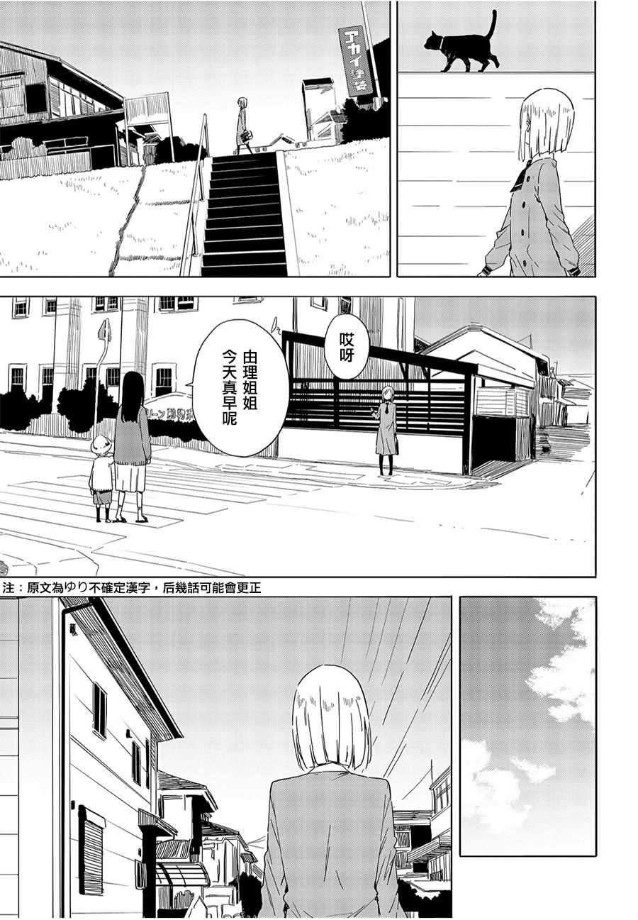 《这个美术社大有问题！》漫画最新章节第66话免费下拉式在线观看章节第【11】张图片