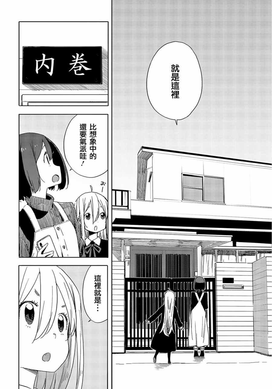 《这个美术社大有问题！》漫画最新章节第71话免费下拉式在线观看章节第【10】张图片