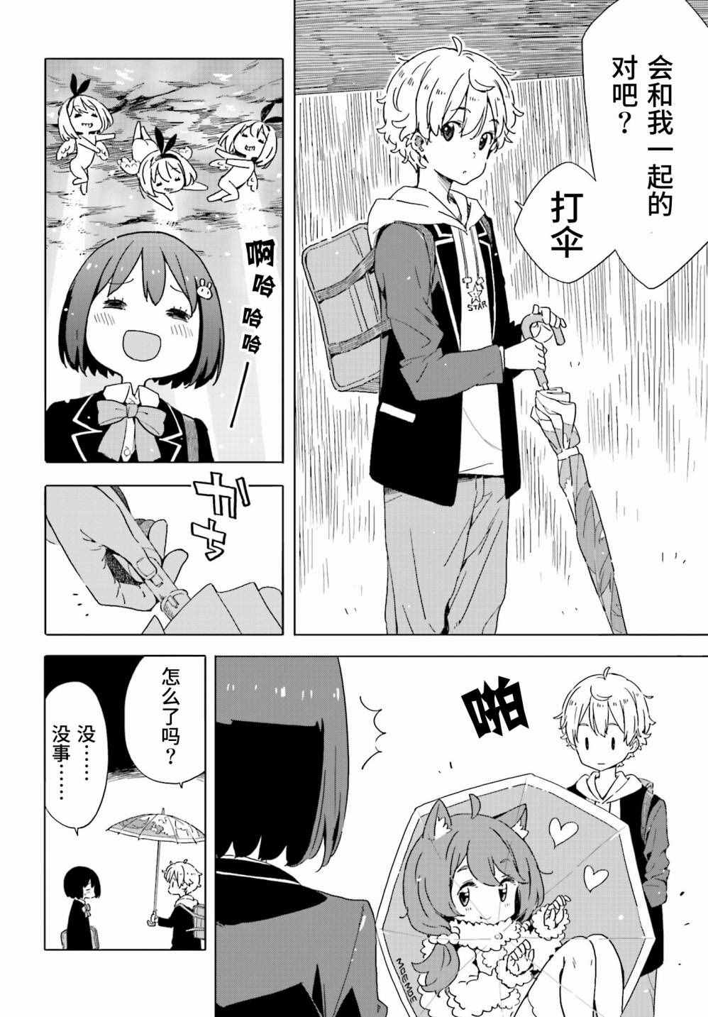 《这个美术社大有问题！》漫画最新章节第39话免费下拉式在线观看章节第【20】张图片