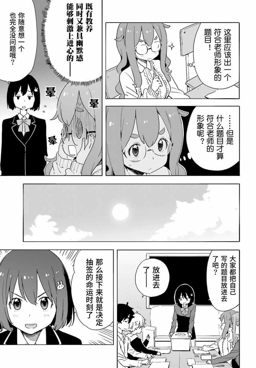 《这个美术社大有问题！》漫画最新章节第37话免费下拉式在线观看章节第【9】张图片