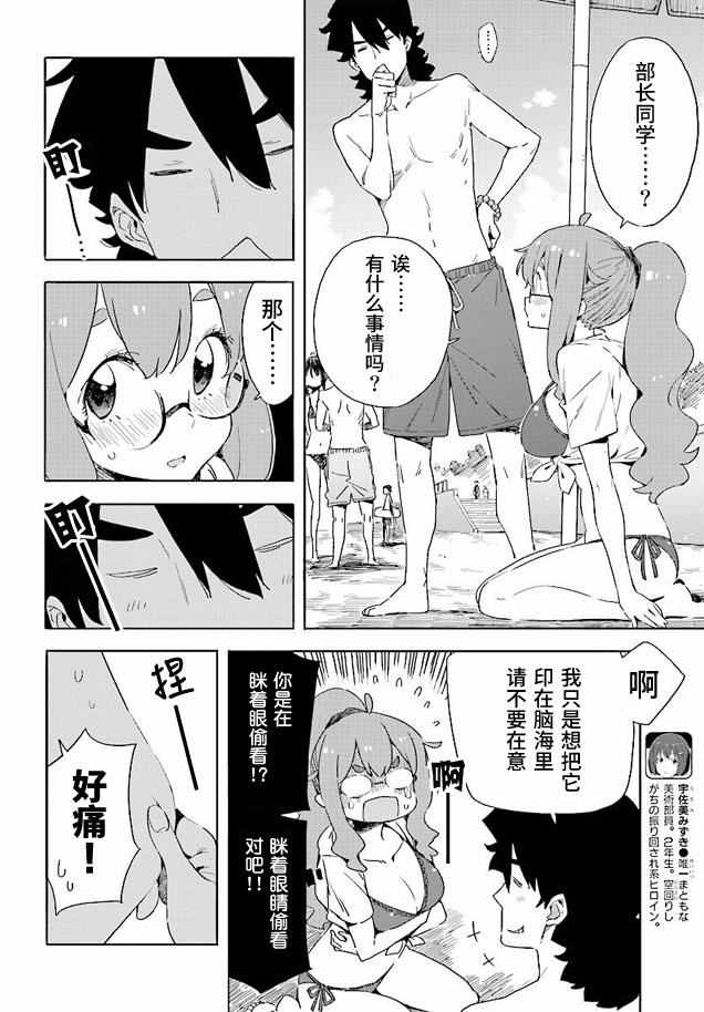 《这个美术社大有问题！》漫画最新章节第44话免费下拉式在线观看章节第【12】张图片