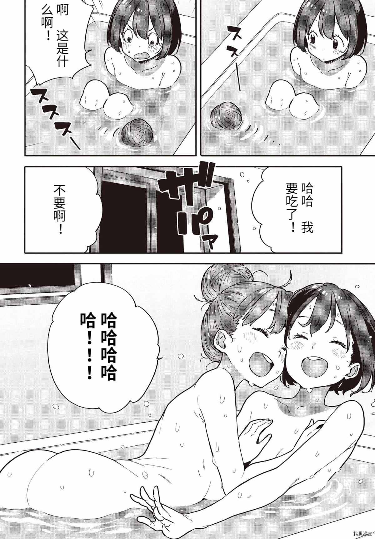 《这个美术社大有问题！》漫画最新章节第95话免费下拉式在线观看章节第【20】张图片