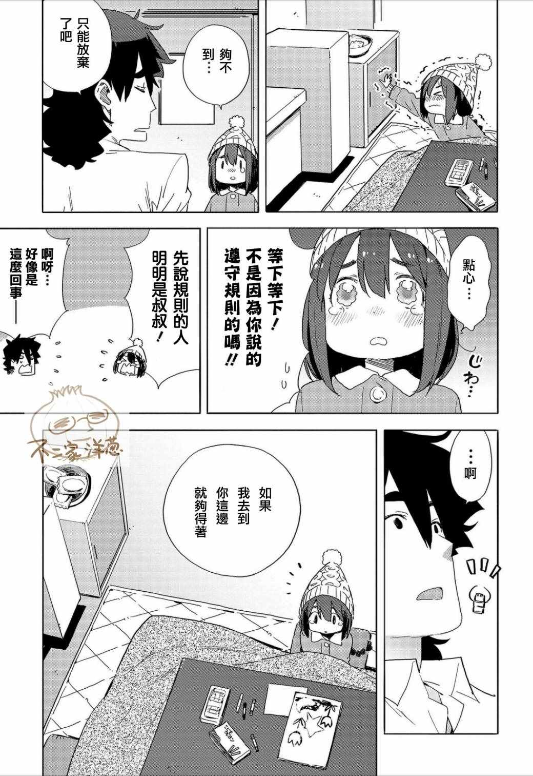 《这个美术社大有问题！》漫画最新章节第63话免费下拉式在线观看章节第【17】张图片