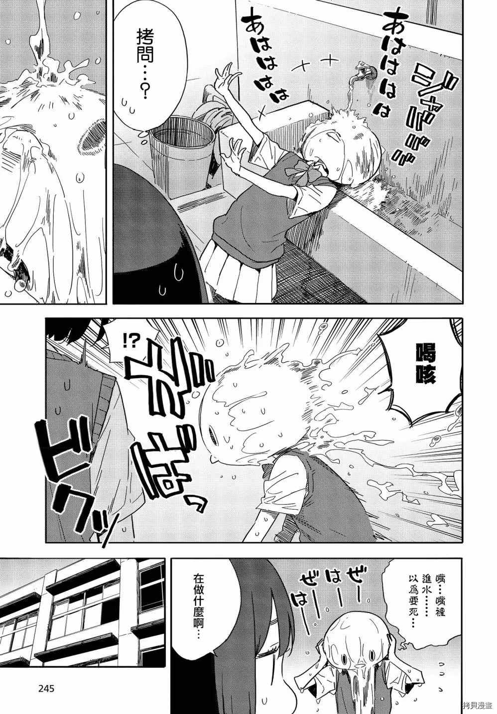 《这个美术社大有问题！》漫画最新章节第79话免费下拉式在线观看章节第【13】张图片