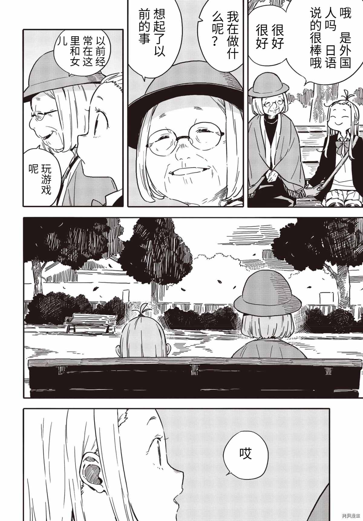 《这个美术社大有问题！》漫画最新章节第91话免费下拉式在线观看章节第【12】张图片